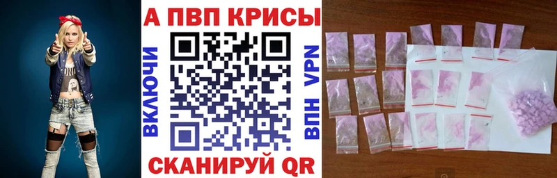 Купить  Кизляр  Alpha-PVP Соль 