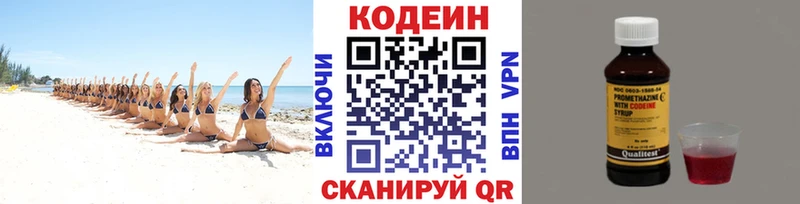 Кодеиновый сироп Lean Purple Drank  Купить закладки  Кизляр 