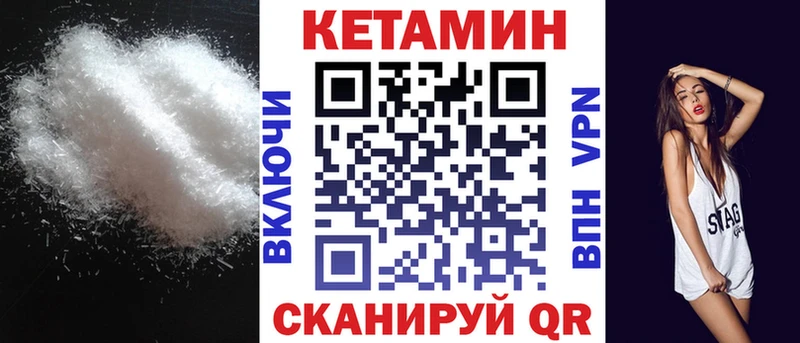 КЕТАМИН VHQ  Купить где  Кизляр 