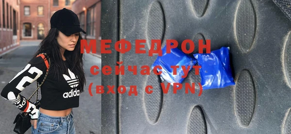 меф VHQ Волосово