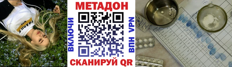 Купить закладки  Кизляр  Метадон белоснежный 